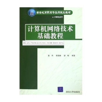 計算機(jī)網(wǎng)絡(luò)技術(shù)的開發(fā) 基礎(chǔ)理論與實(shí)踐路徑探微