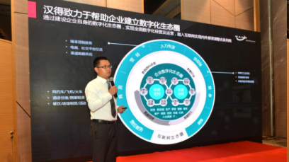 跨界融合驅(qū)動中國食品工業(yè)邁向智能新篇章——第二屆中國食品工業(yè)互聯(lián)網(wǎng)峰會精彩回顧