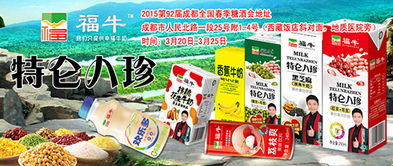 佳佳乳業(yè)攜手火爆食品網(wǎng)進(jìn)軍互聯(lián)網(wǎng),優(yōu)潤利樂鉆幫你賺大錢